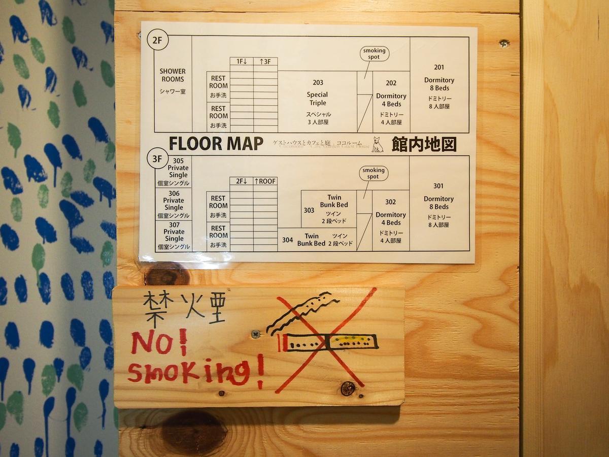 Kamagasaki University Of The Arts Cafe Garden Guest House Aka Cocoroom Osaka Exteriör bild